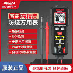德力西智能万用表H33高精度防烧电流表NCV测量可安装表笔测量迷你