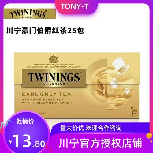 豪门伯爵红茶25包川宁茶英国