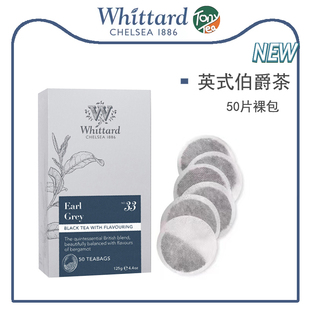 英国原装进口Whittard伯爵红茶叶50包裸茶包袋泡茶下午茶印度茶