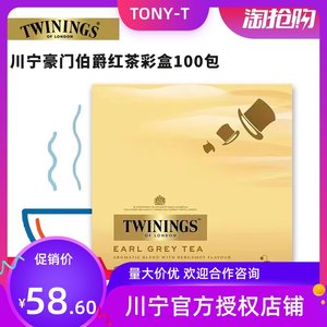 川宁Twinings豪门伯爵红茶100包