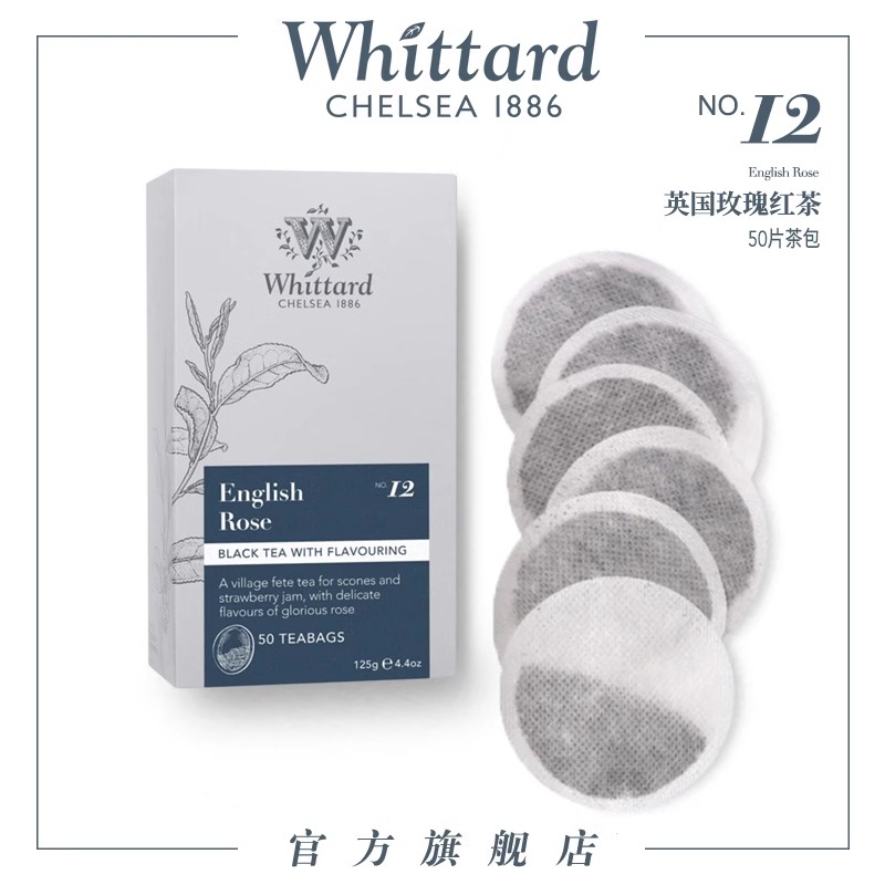 英国原装进口英式玫瑰茶叶50包