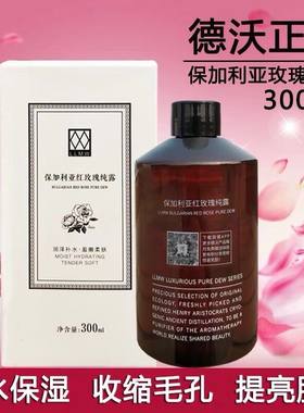 德沃LLMW保加利亚红玫瑰洋甘菊纯露花水茶树爽肤水湿敷补水送喷头