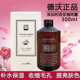 德沃LLMW保加利亚红玫瑰洋甘菊纯露花水茶树爽肤水湿敷补水送喷头