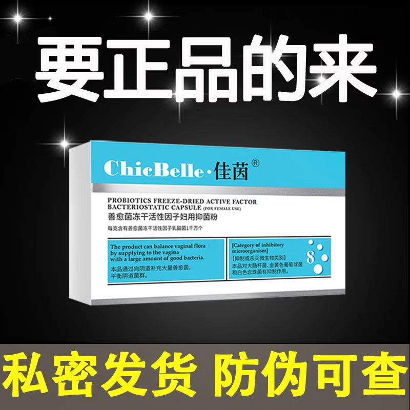 防伪可查德沃佳茵益生菌乳酸菌胶囊妇科女性私处保养妇用抑菌粉,洗护清洁剂/卫生巾/纸/香薰,私处洗液,淘宝优惠券,粉丝福利购,淘宝优惠卷