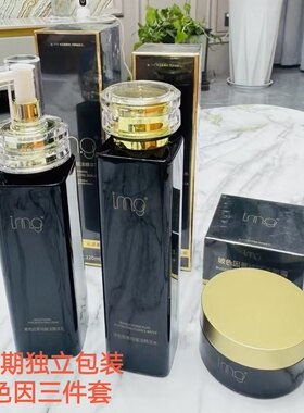 爱美肌套盒img玻色因紧致抗皱三件套补水保湿修护延缓皮肤衰老