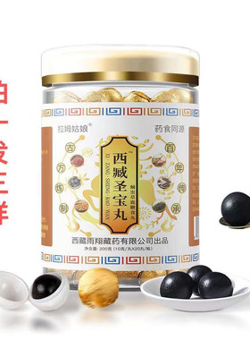 西藏肾宝丸蛹虫草鹿鞭食丸20粒200g装正品纯手工制作食品食丸