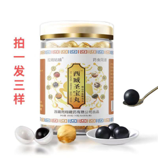 西藏肾宝丸蛹虫草鹿鞭食丸20粒200g装正品纯手工制作食品食丸