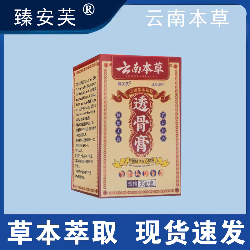 拍一发二透骨膏颈椎腰椎肩周关节膝盖疼痛舒筋活络筋骨透骨膏