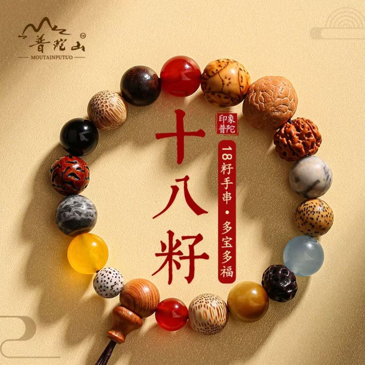 18子多宝珠文玩手串灵隐十八籽佛珠男女百搭手持手链