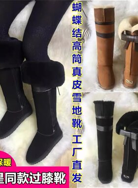 2024新款高筒雪地靴女真皮千颂伊同款蝴蝶结防滑东北加厚过膝女靴