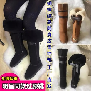 2024新款 蝴蝶结防滑东北加厚过膝女靴 高筒雪地靴女真皮千颂伊同款