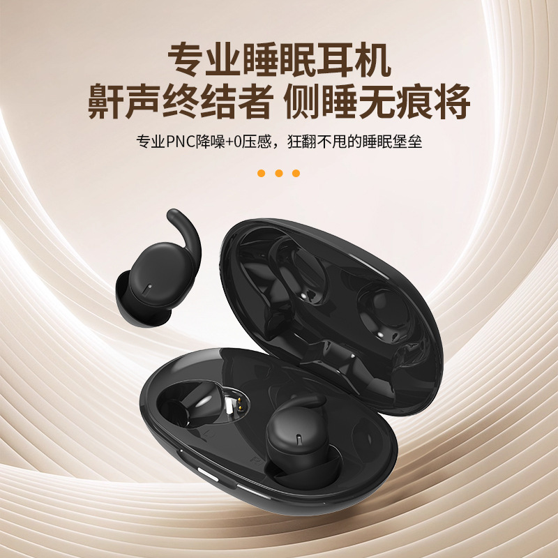 新款2025睡眠蓝牙耳机专用助眠无线降噪侧睡隔音ASMR耳塞睡觉耳机