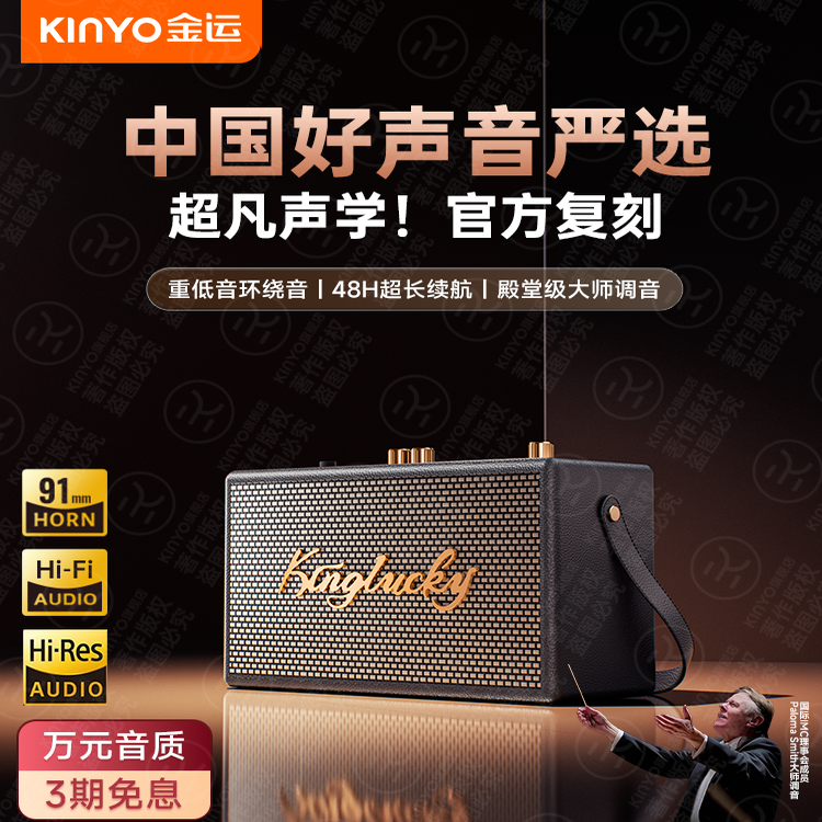 2025新款音响家用客厅环绕蓝牙k歌音箱无线政府补贴ktv马歇复古