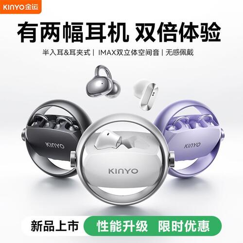 金运A30 蓝牙耳机无线气骨传导耳夹式半入耳双耳机长续航运动跑步