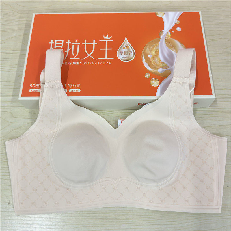 提拉女王超薄杯防下垂聚拢文胸