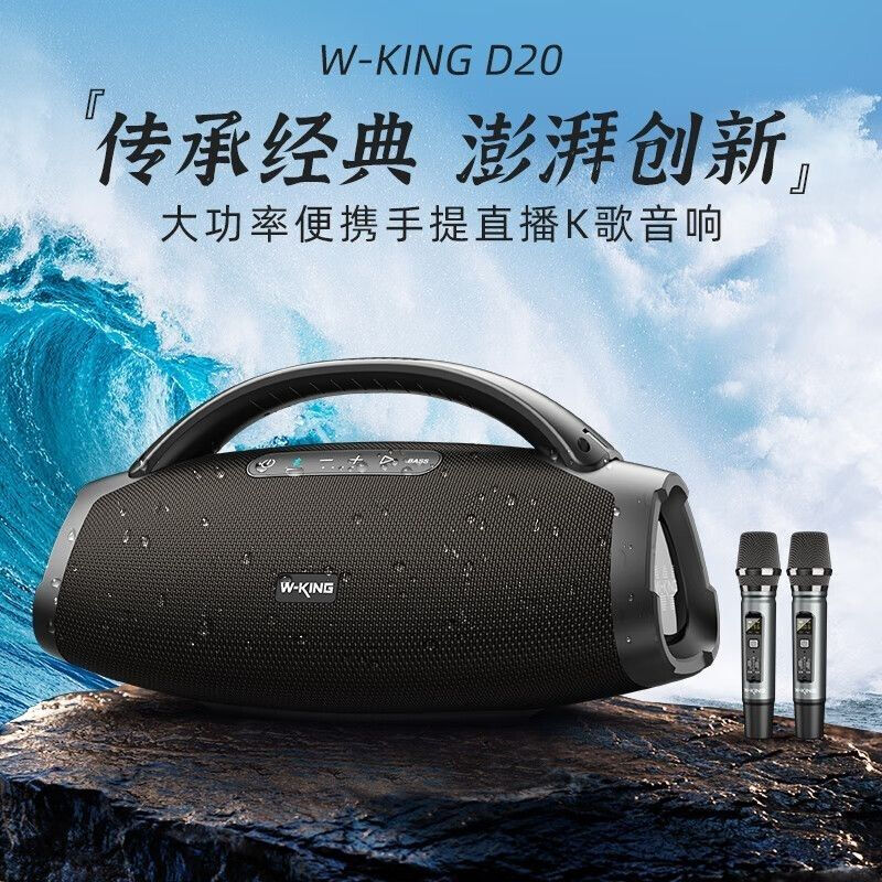 户外K歌蓝牙音箱低音频高音质