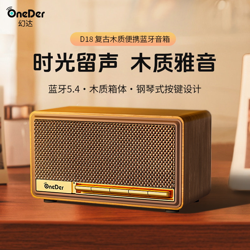 迷你木质复古蓝牙音箱桌面低音炮大音量高音质插卡家居小音响