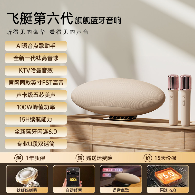 飞艇家用蓝牙音箱低音炮