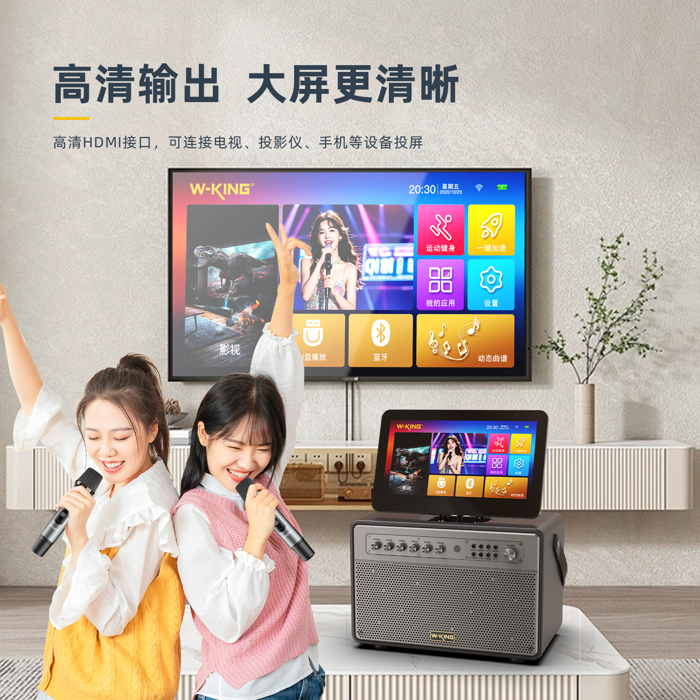 维尔晶V6家庭KTV点歌音响户外大音量高音质超长续航电视唱歌音箱