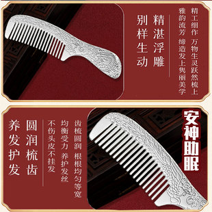 银木梳999龙风祥防脱发 纯银梳子999纯银正品纯银发梳