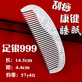 纯银木梳999足银刮痧礼物送男女梳 正品 云南纯手工 银梳子999纯银
