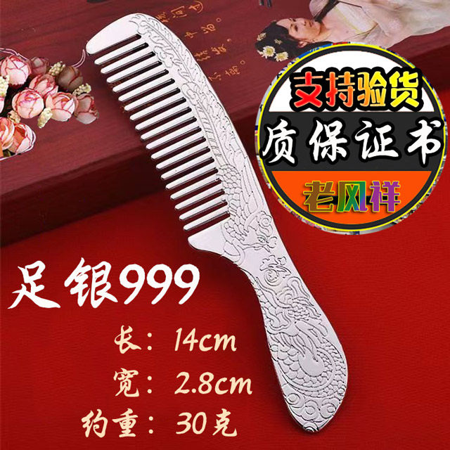 银木梳999龙风祥送妈妈 纯银梳子999纯银正品雪花银质梳子刮痧