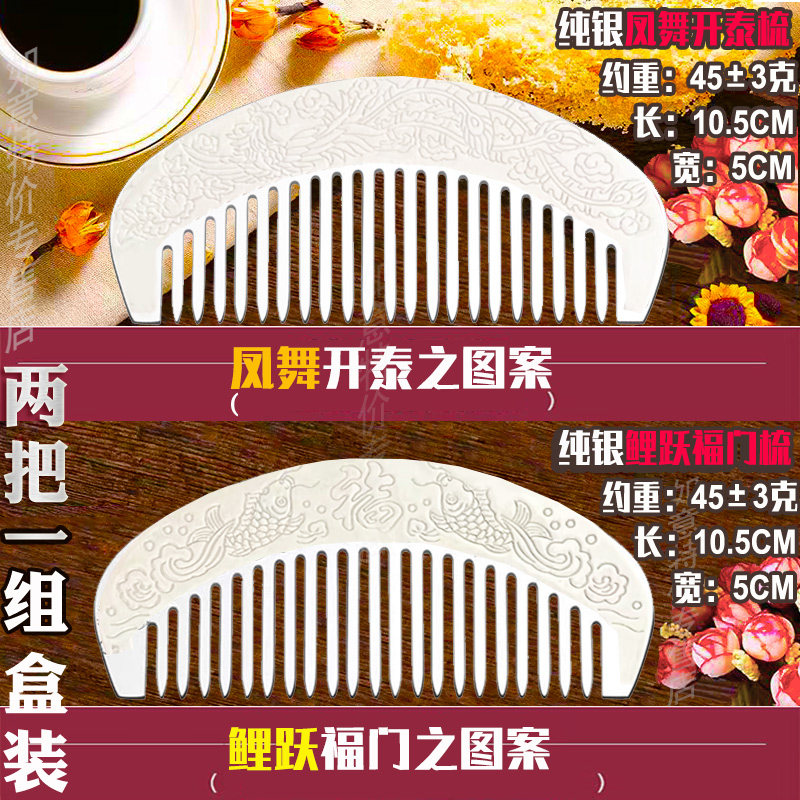 老凤祥999足银纯银梳正品按摩