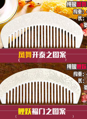 老凤祥999足银纯银梳正品按摩