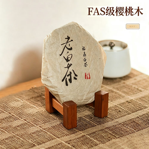 实木茶饼架托收纳支架展示架