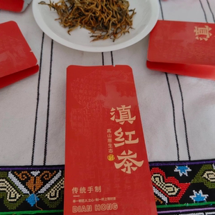 6大滇红茶样 白莺山野生红 金螺 金丝 小金针 金毫 经典58红茶