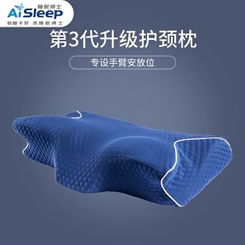 全方位护颈枕记忆富贵包双向