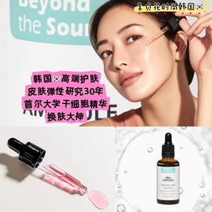 换肤大神~韩国直邮代购高端30年研究皮肤弹性美容院精华液安瓶