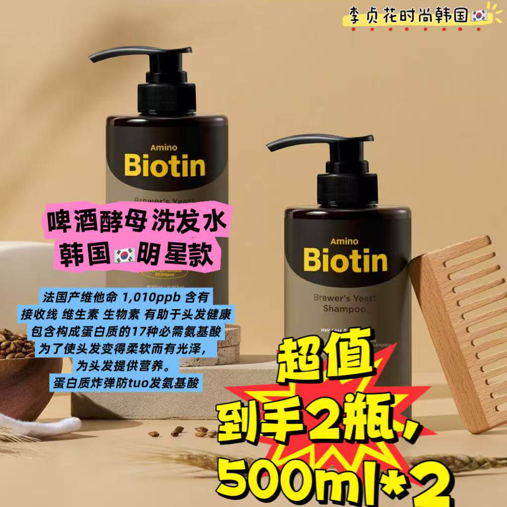 为稀疏头发设计蛋白质炸弹~韩国直邮代购防掉发酵母啤酒洗发水2瓶