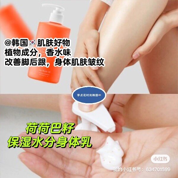 爆裂水珠补水王~韩国直邮代购巨香改善皱纹防干裂脚部可用身体乳