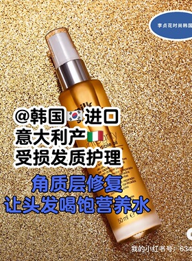 让头发喝饱营养水~意大利milkshake韩国直邮修复受损发质喷雾精华