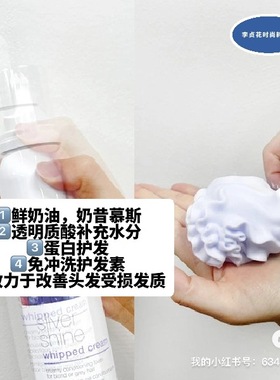 意大利产milkshake高级韩国直邮补水蛋白改善头发护发素泡沫慕斯