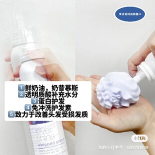 意大利产milkshake高级韩国直邮补水蛋白改善头发护发素泡沫慕斯