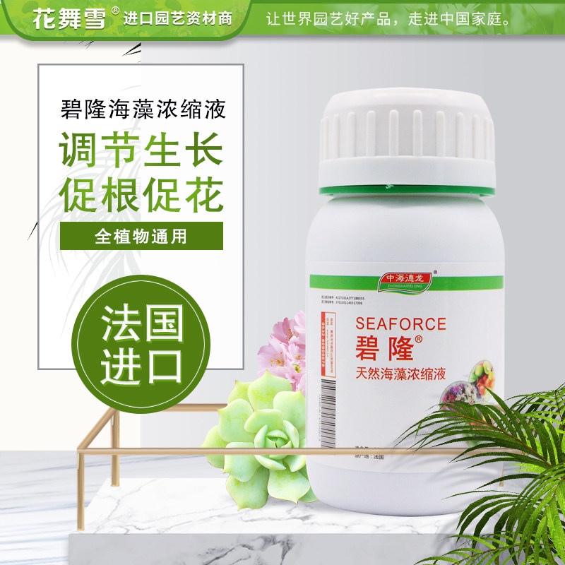 碧隆海藻浓缩液花肥有机营养液全植物通用可用瓜果蔬菜花卉海藻肥