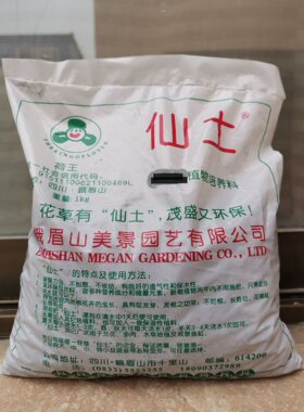 荷王仙土颗粒兰花用水草泥