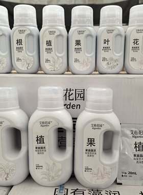 雷力艾格花园有机浓缩海藻营养液