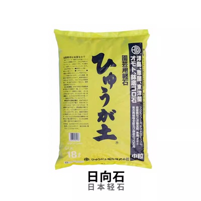 日向土轻石浮石中粒6-9多肉兰花、水族铺缸1斤、5斤、18升原包装