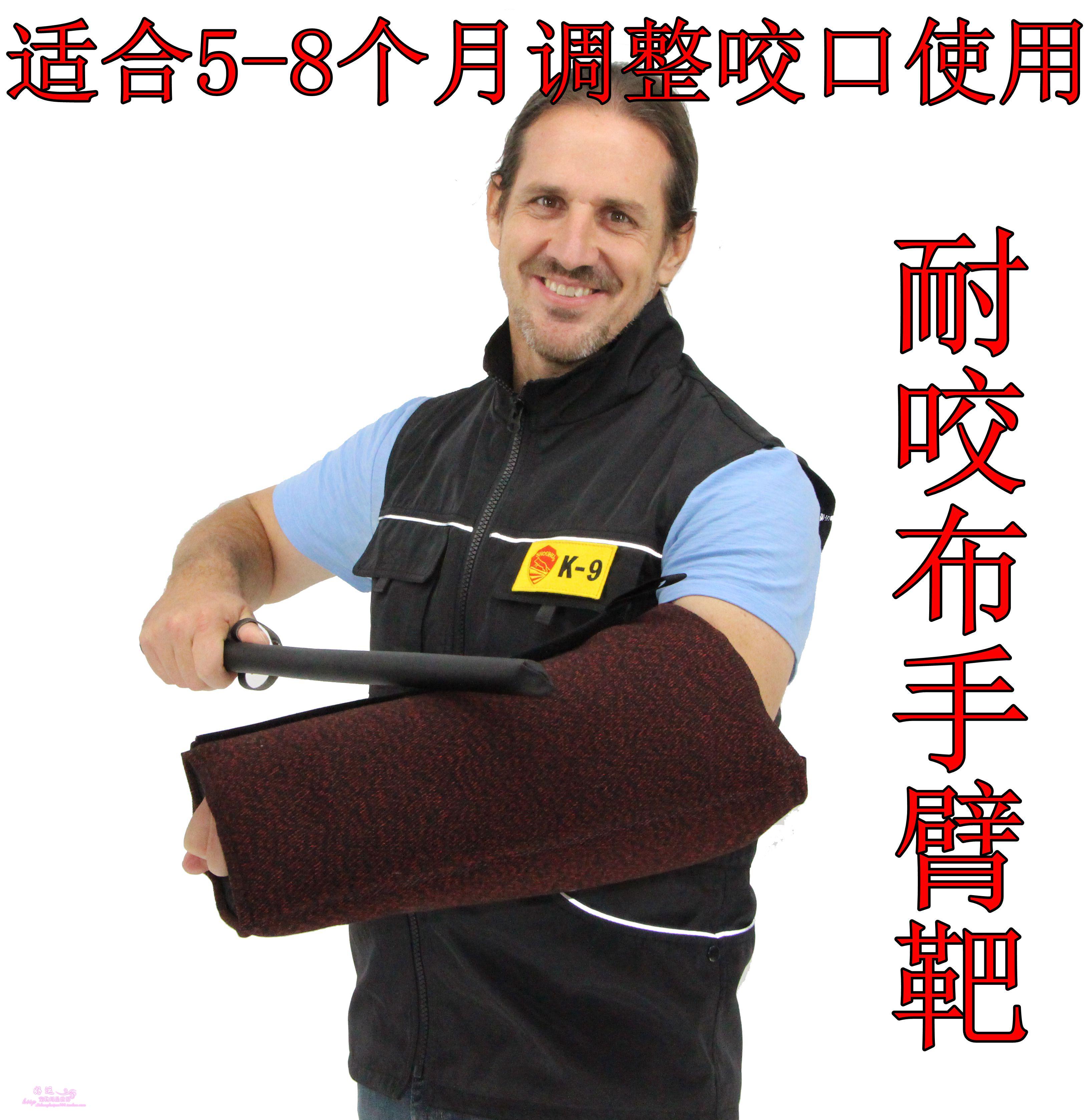 训犬工作犬扑咬袖训犬守护