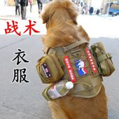 牵引狗战术衣服背心背包马甲中大型犬k9马甲德牧金毛马犬夏胸背带