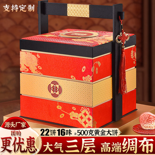 2026中秋月饼礼盒多口味送客户