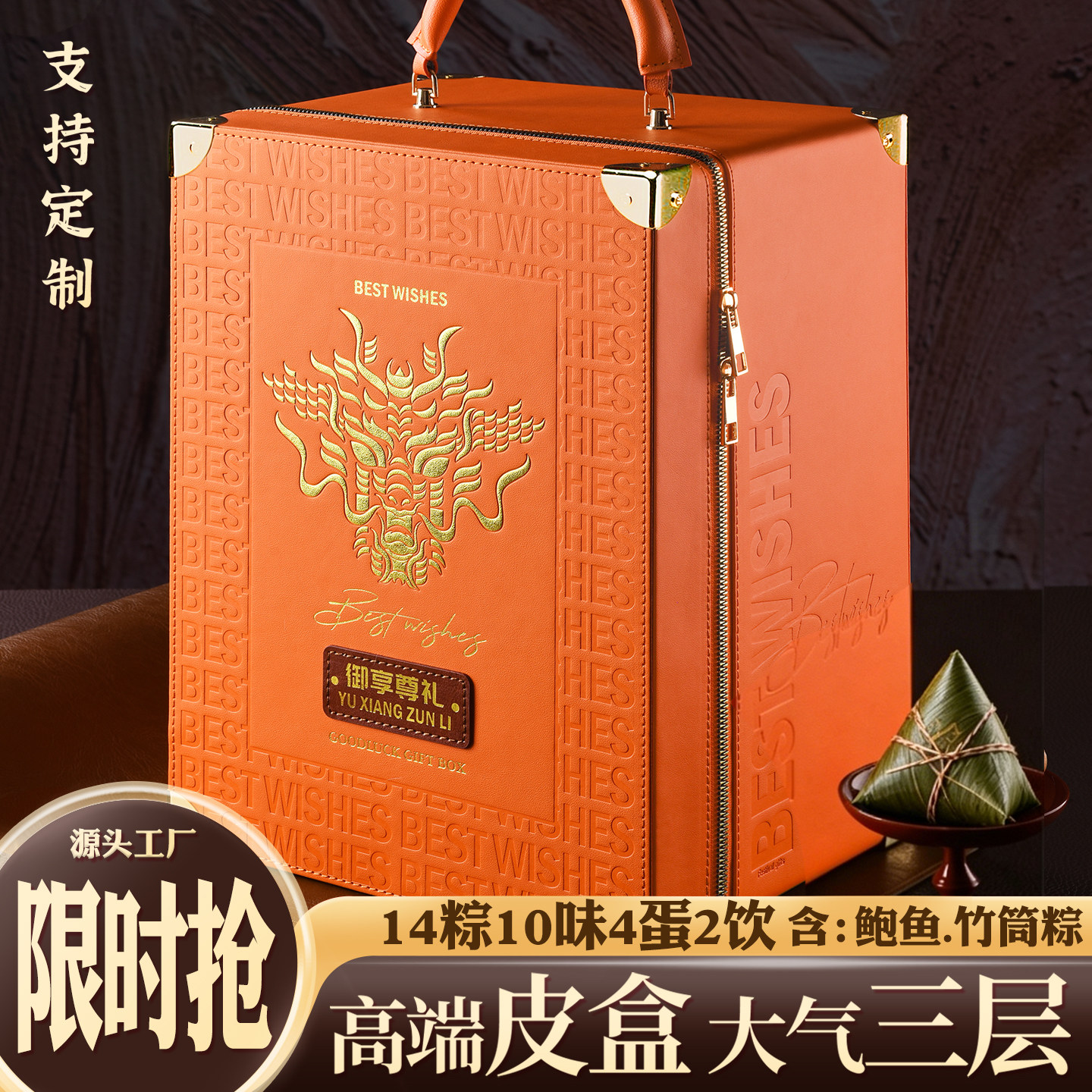 这是一款很高端的粽子礼盒