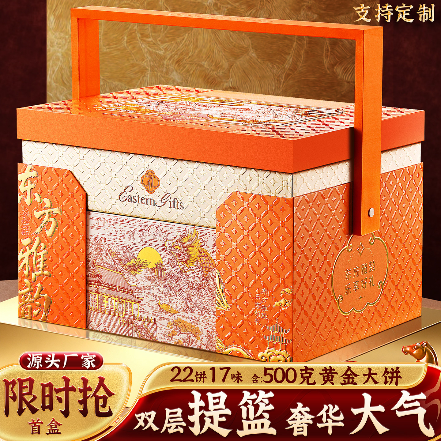 新款中秋节月饼礼盒装广式蛋黄五仁高档礼品公司客户定制团购送礼