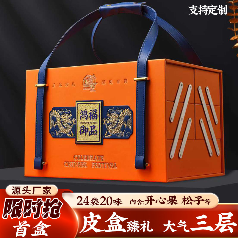 这是一款很高端的坚果年货礼盒