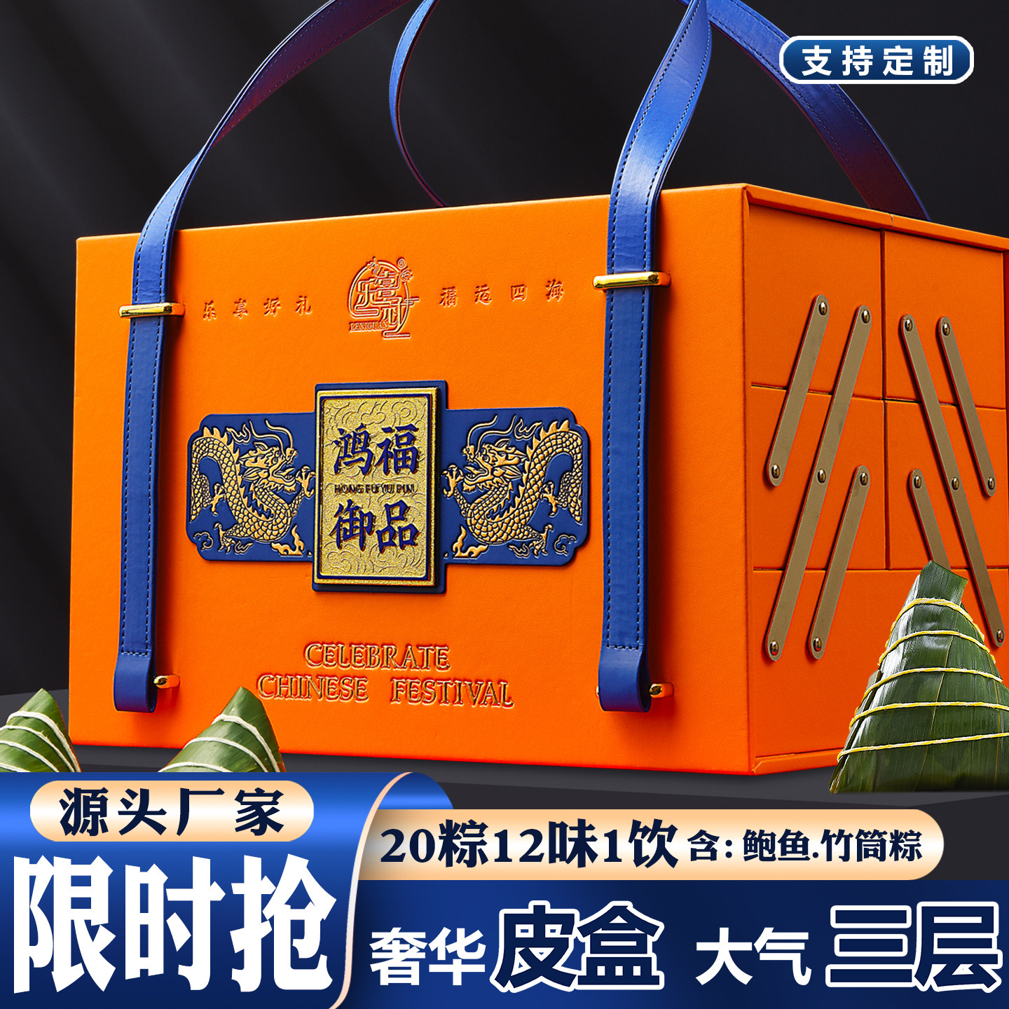 轻奢高端皮盒端午节送客户更大气