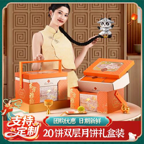 高档双层中秋节送客户礼品更大气