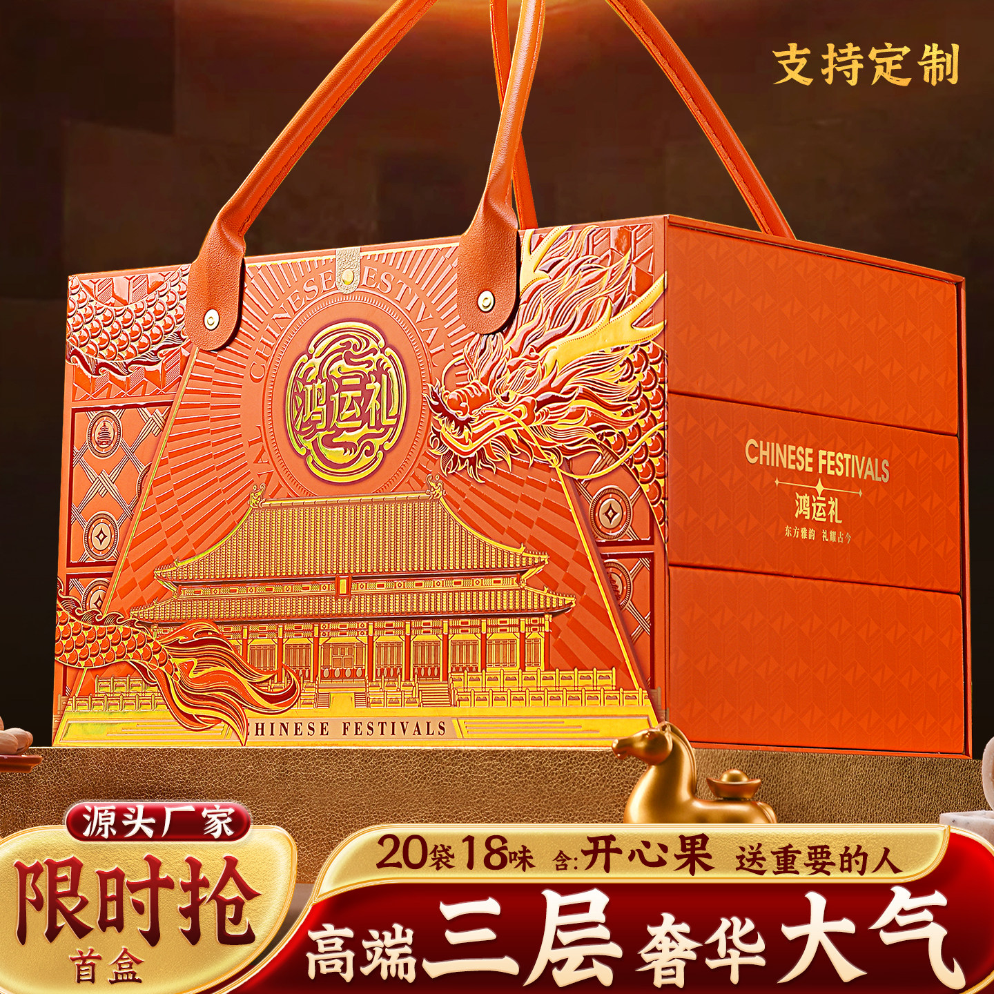 奢华!这是一款很高端的坚果礼盒